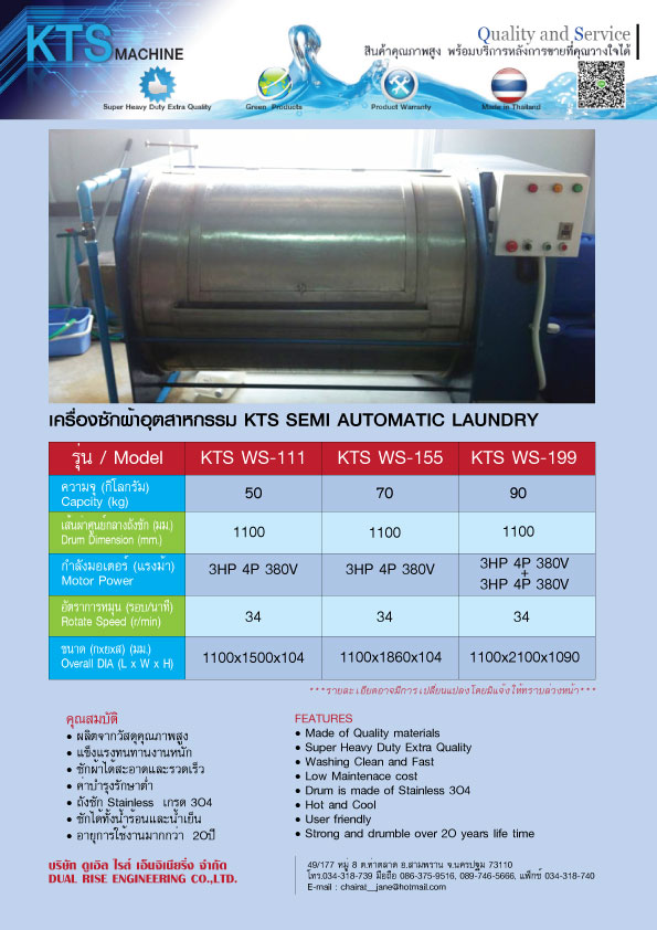 เครื่องซักผ้าอุตสาหกรรม-KTS-SEMI-AUTOMATIC-LAUNDRY